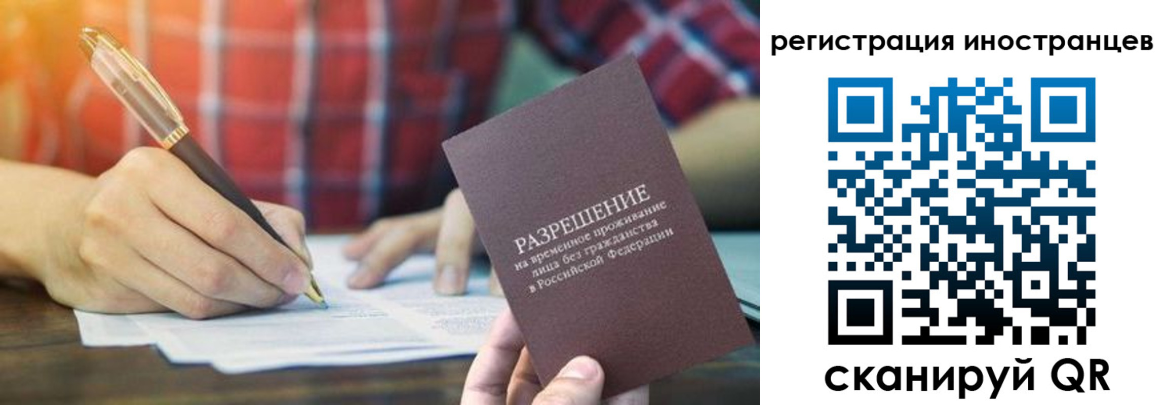 где прописаться в Тобольске
