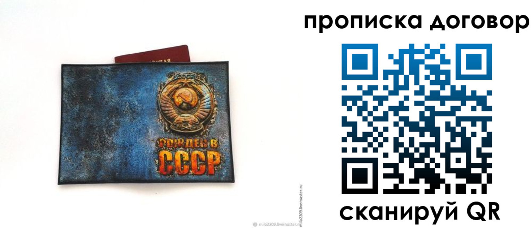 временная регистрация в Тобольске