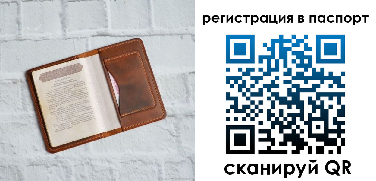 временная регистрация адрес в Тобольске