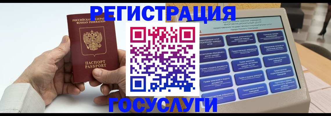 прописка ребенка в Тобольске