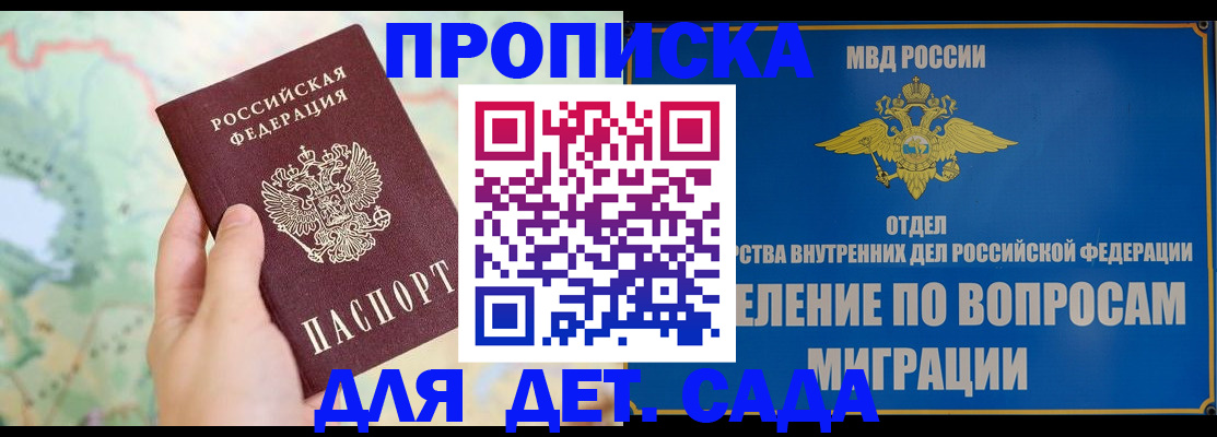 миграционный учет в Тобольске