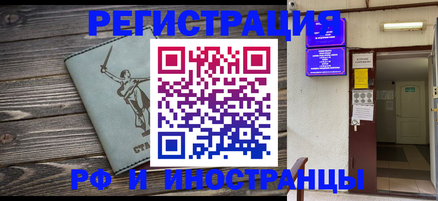 прописка для кредита в Тобольске